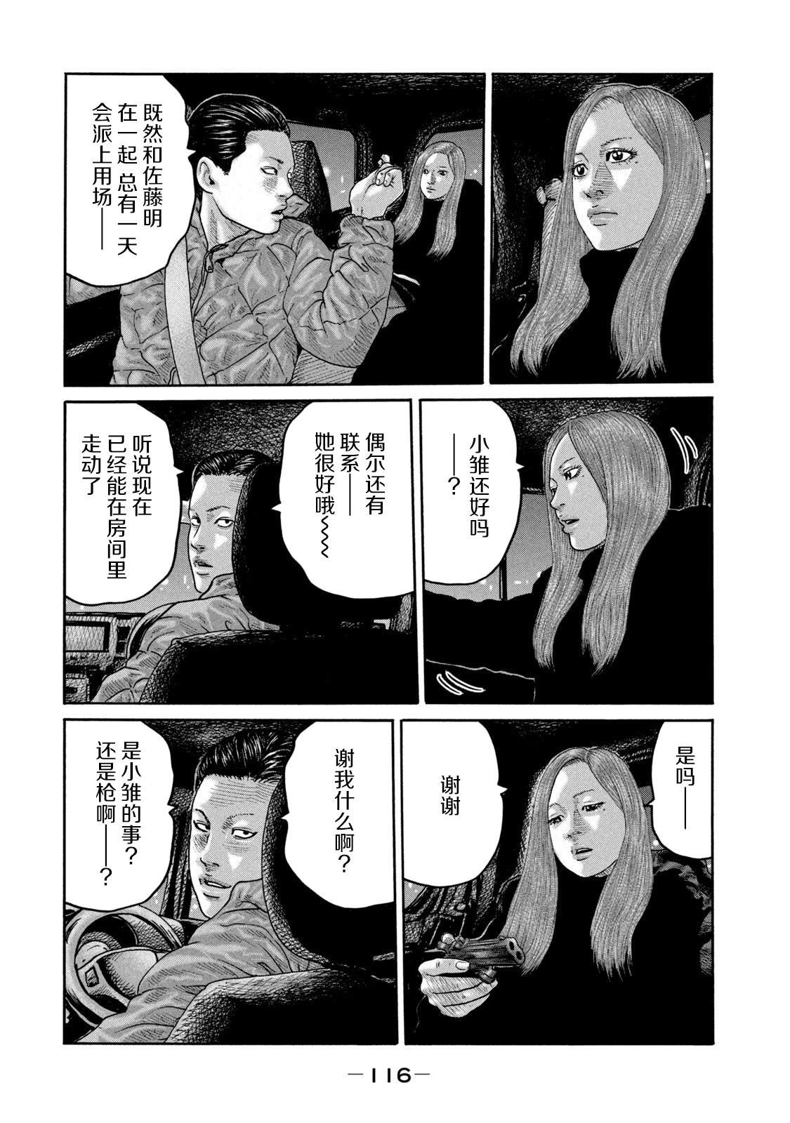第235话