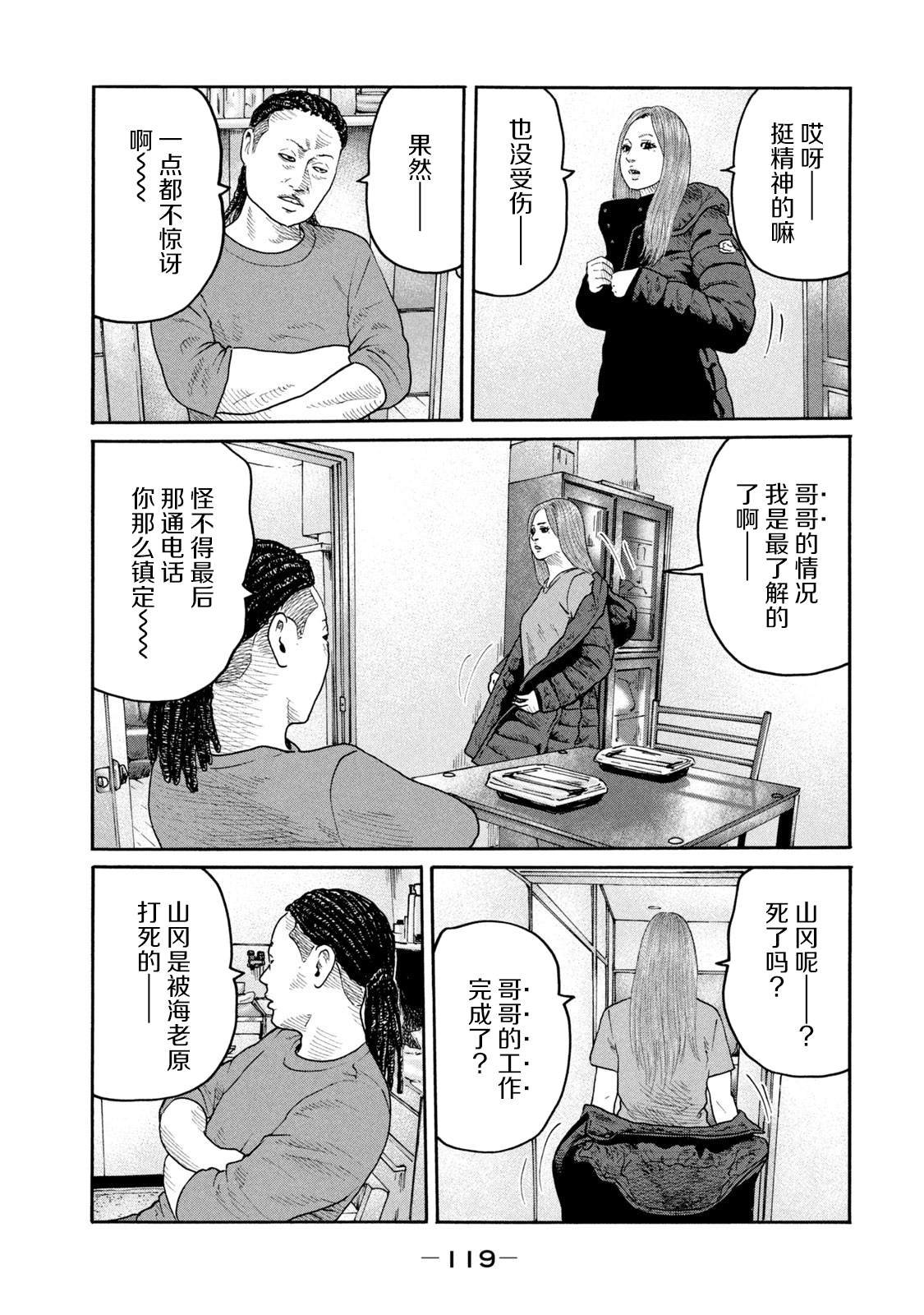第235话