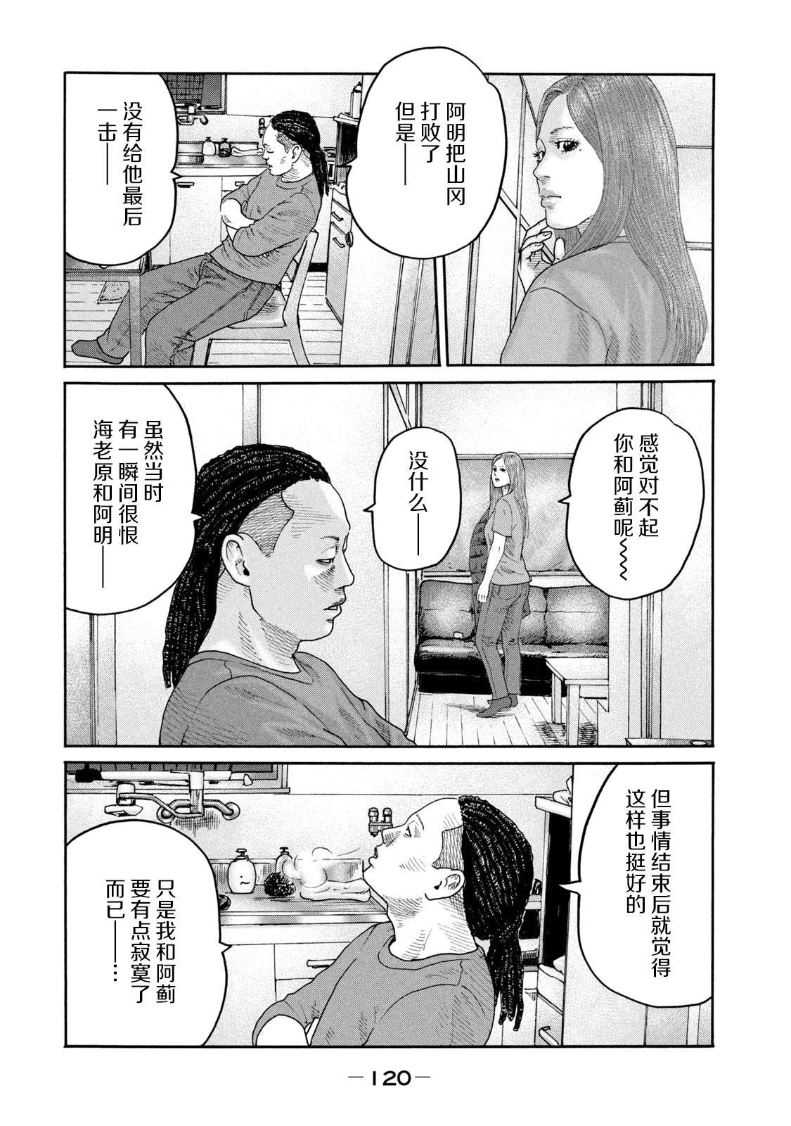 第235话