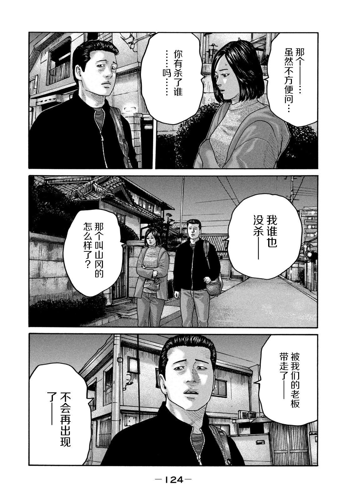 第235话