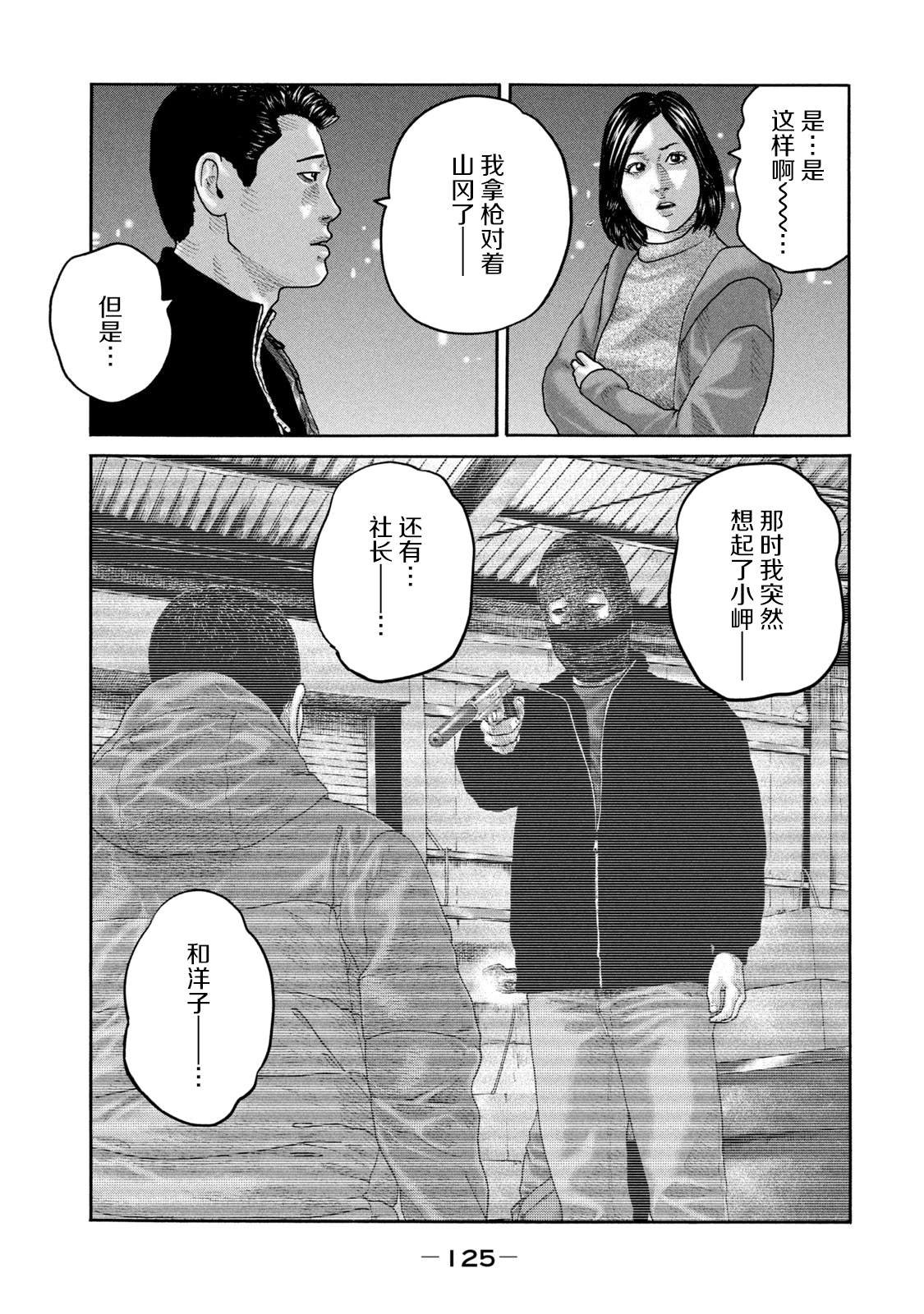 第235话