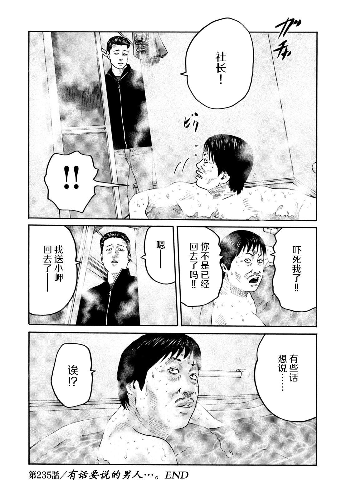 第235话