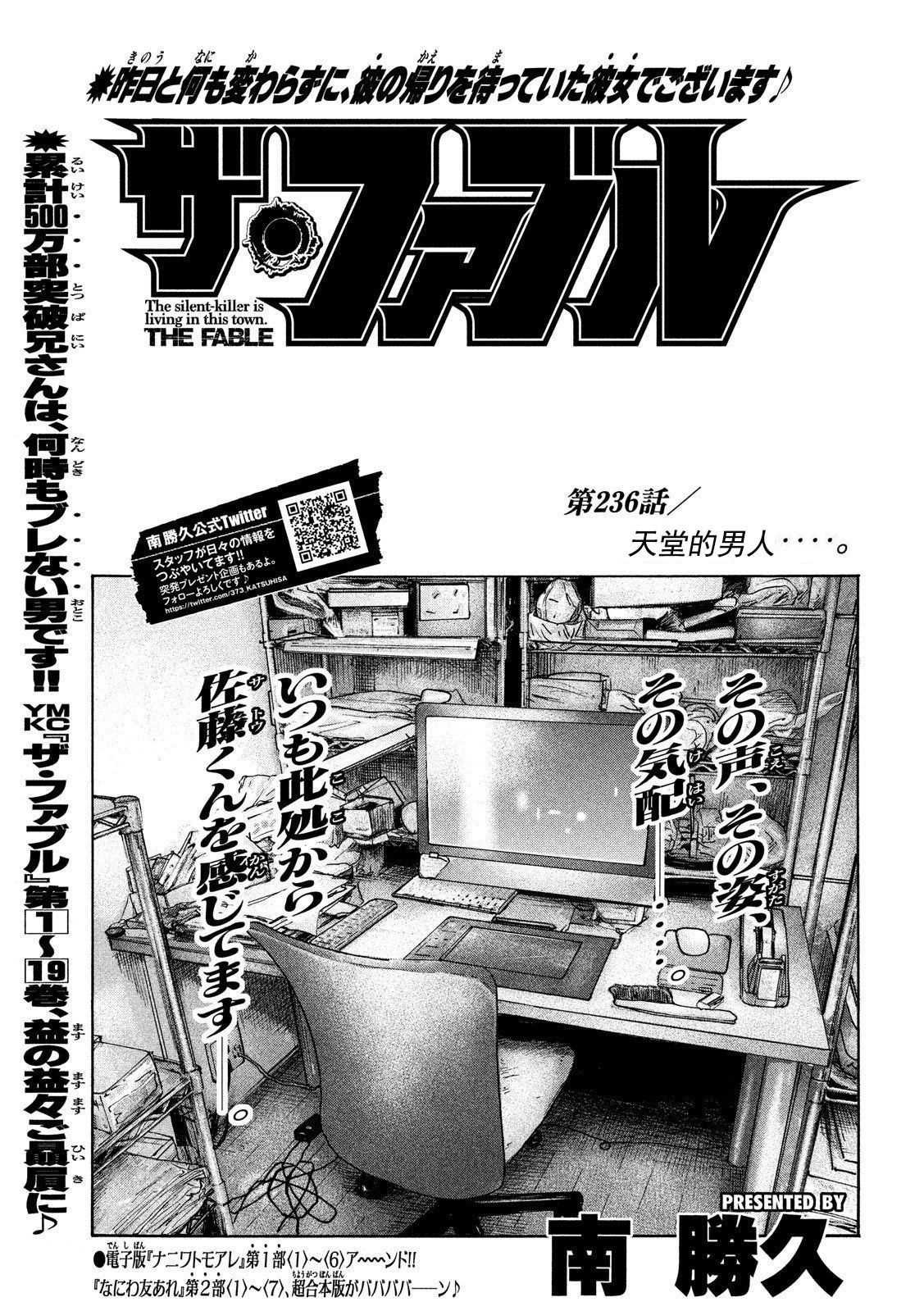 第236话