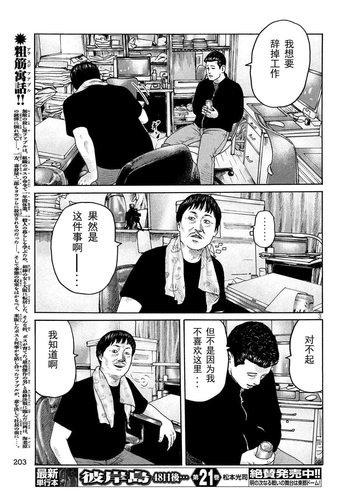 第236话