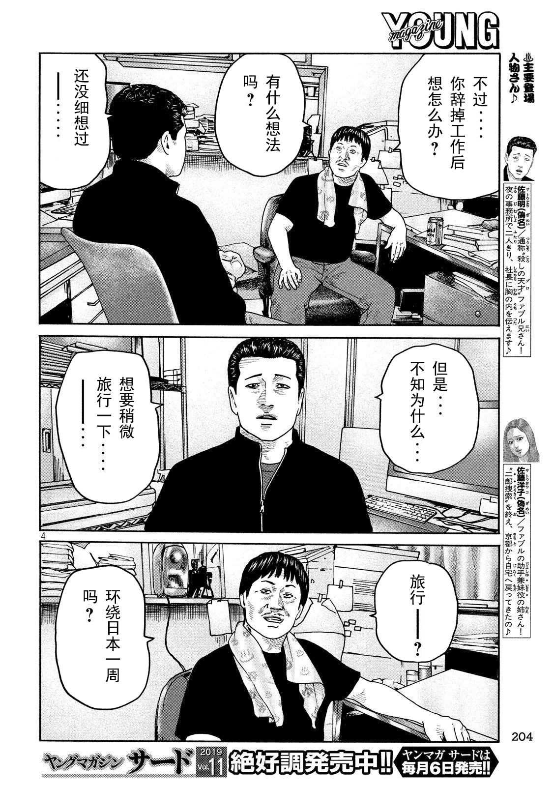 第236话