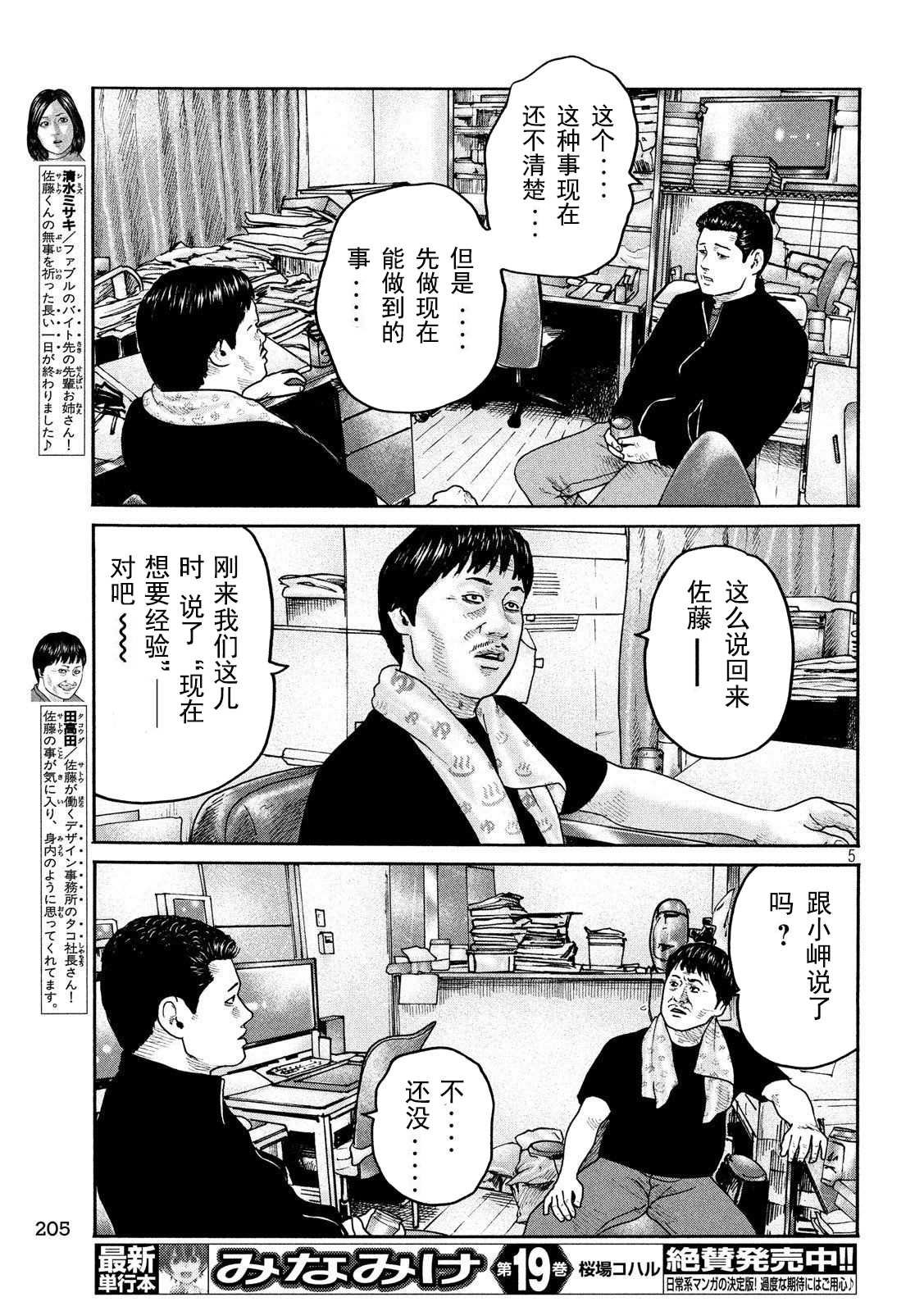 第236话