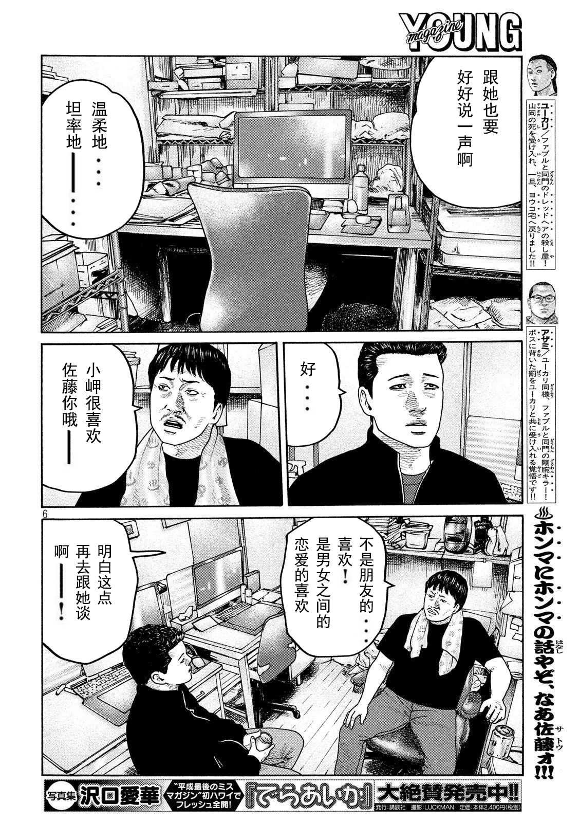 第236话