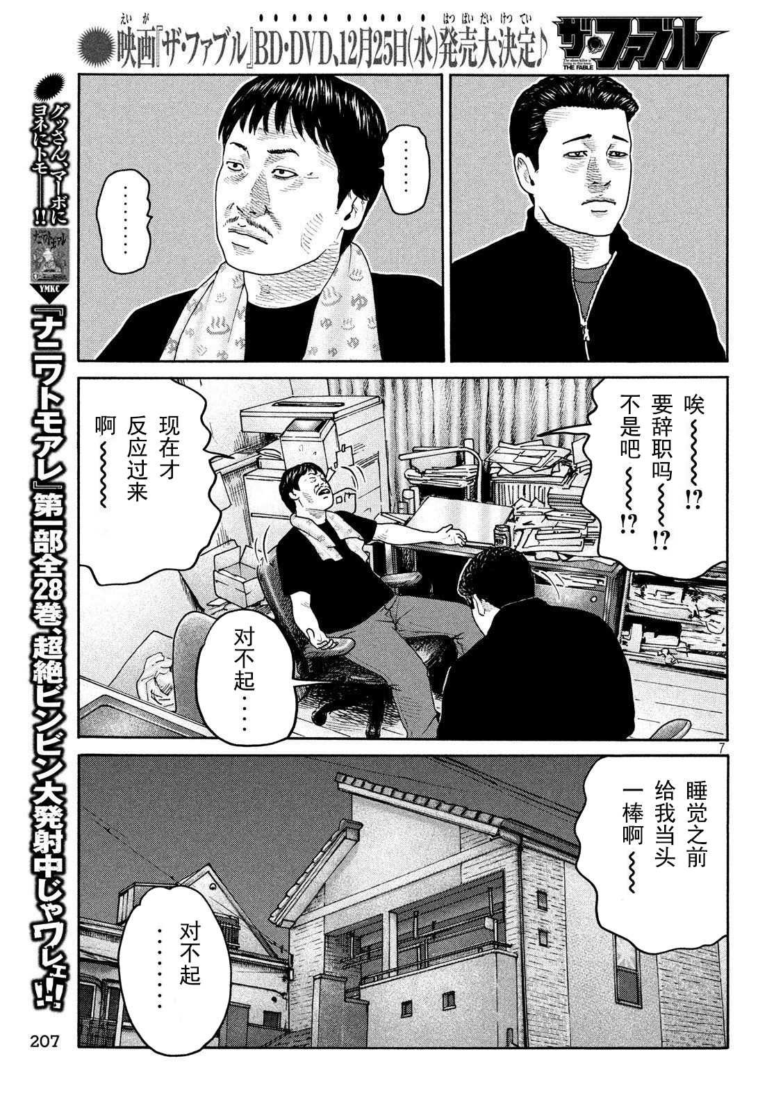 第236话