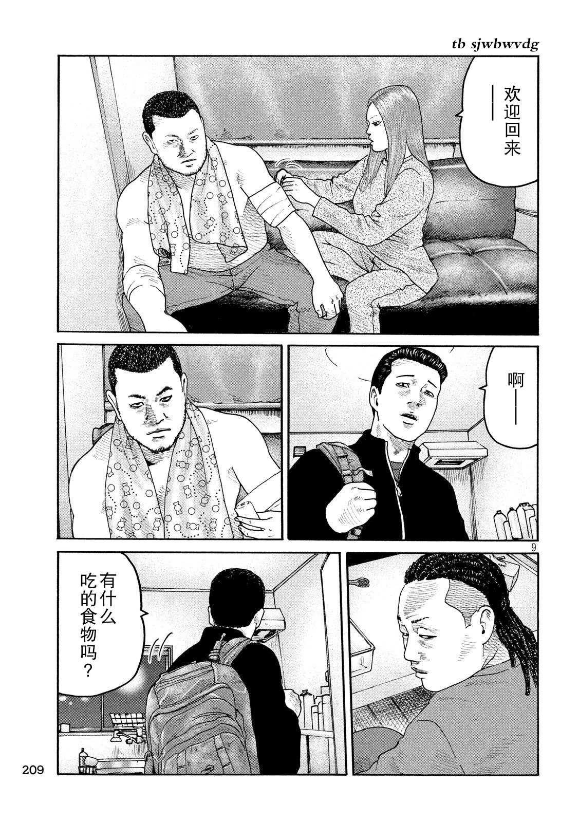 第236话