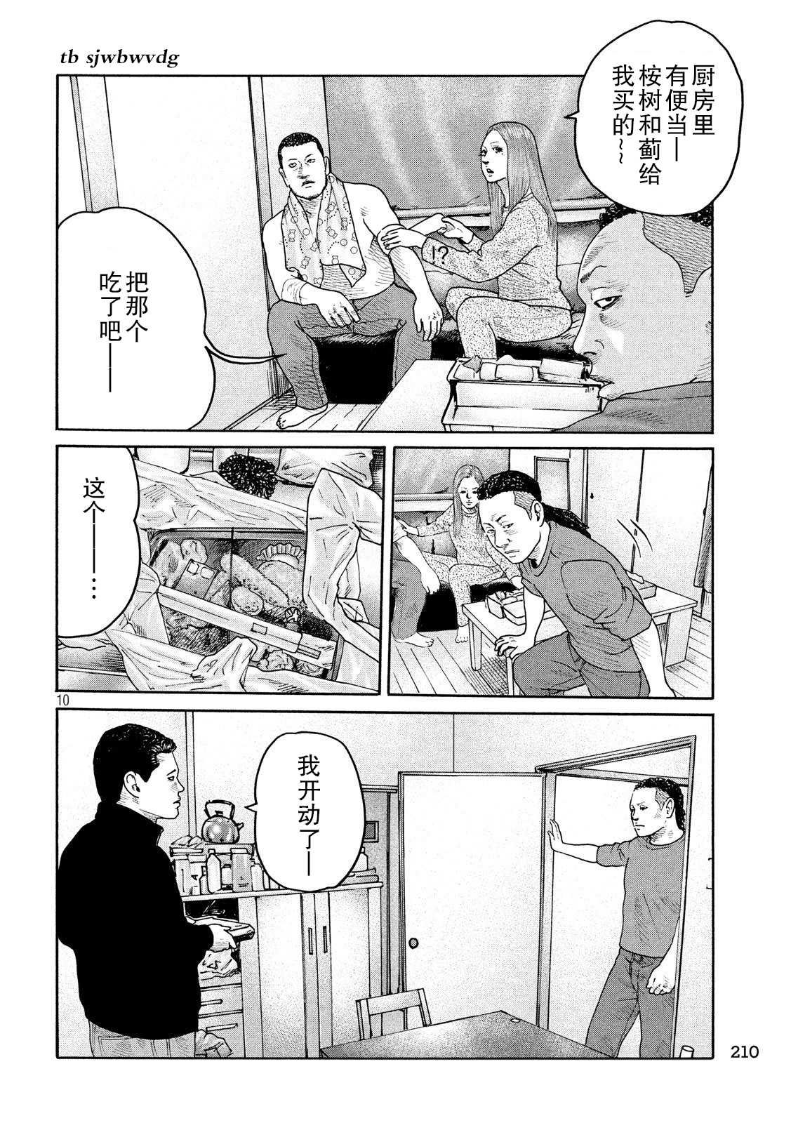 第236话
