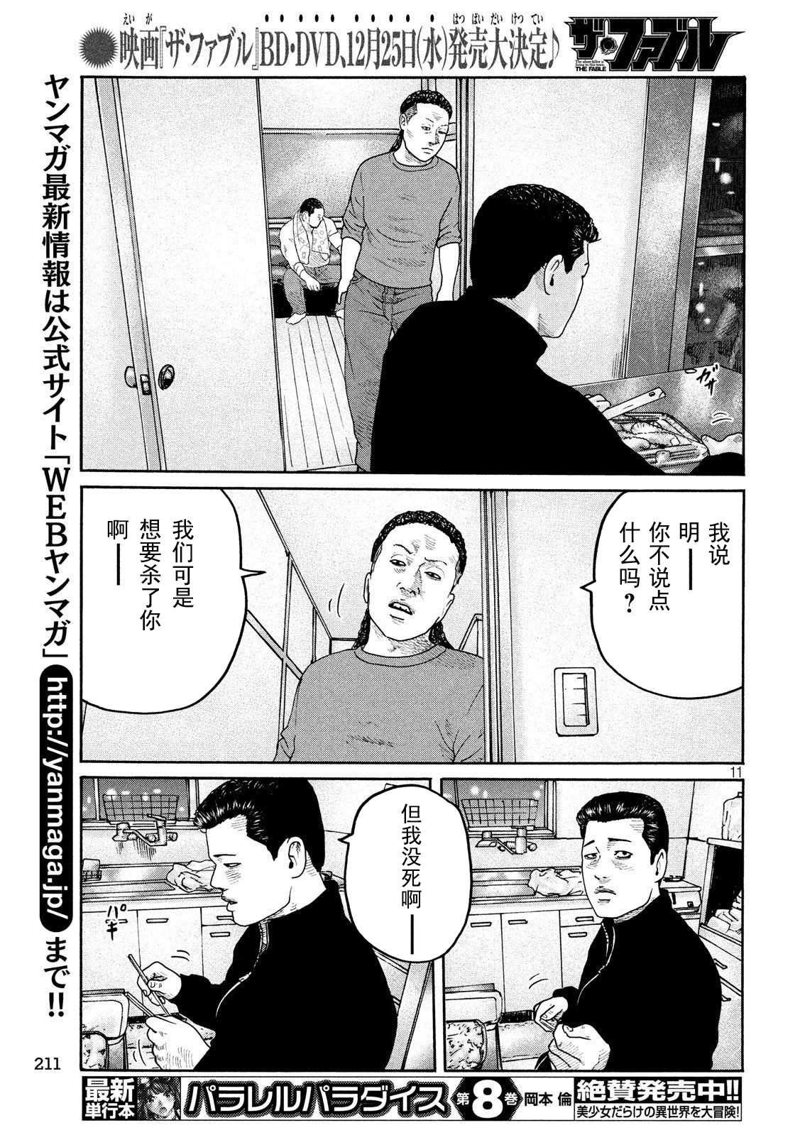第236话