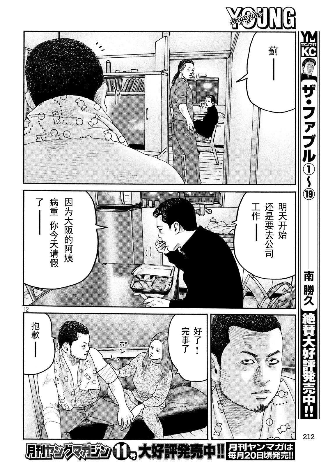 第236话