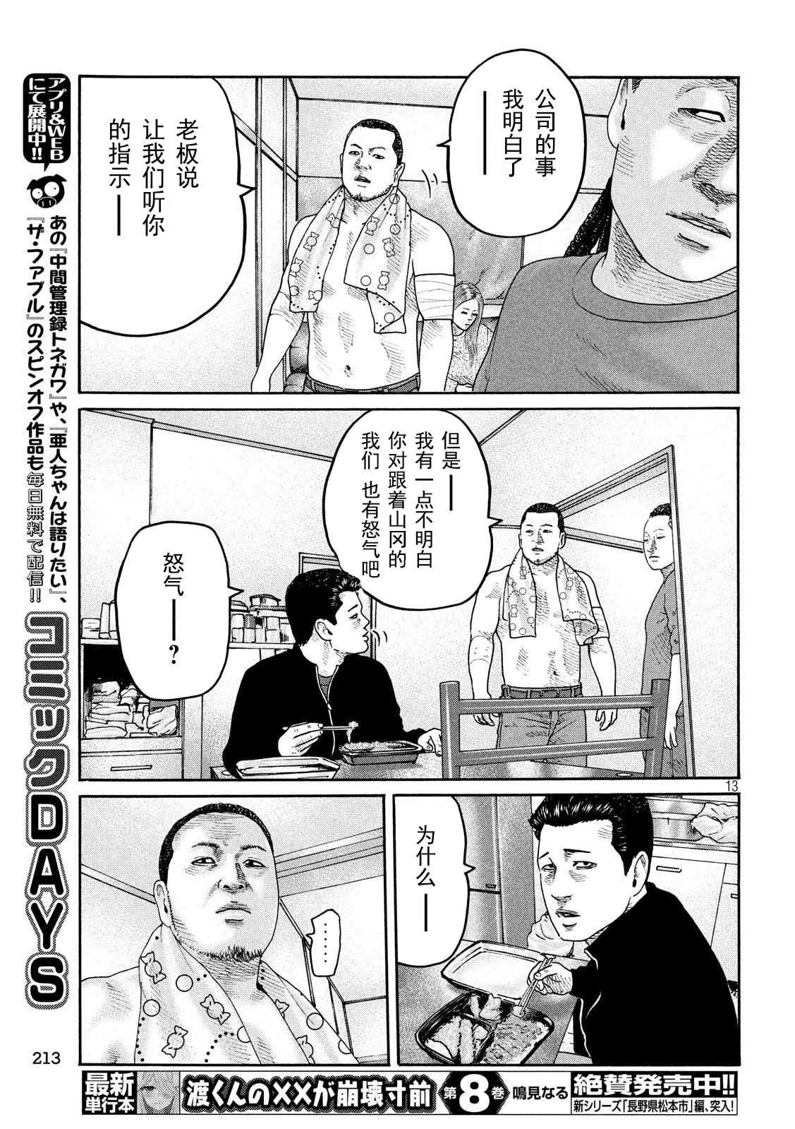 第236话