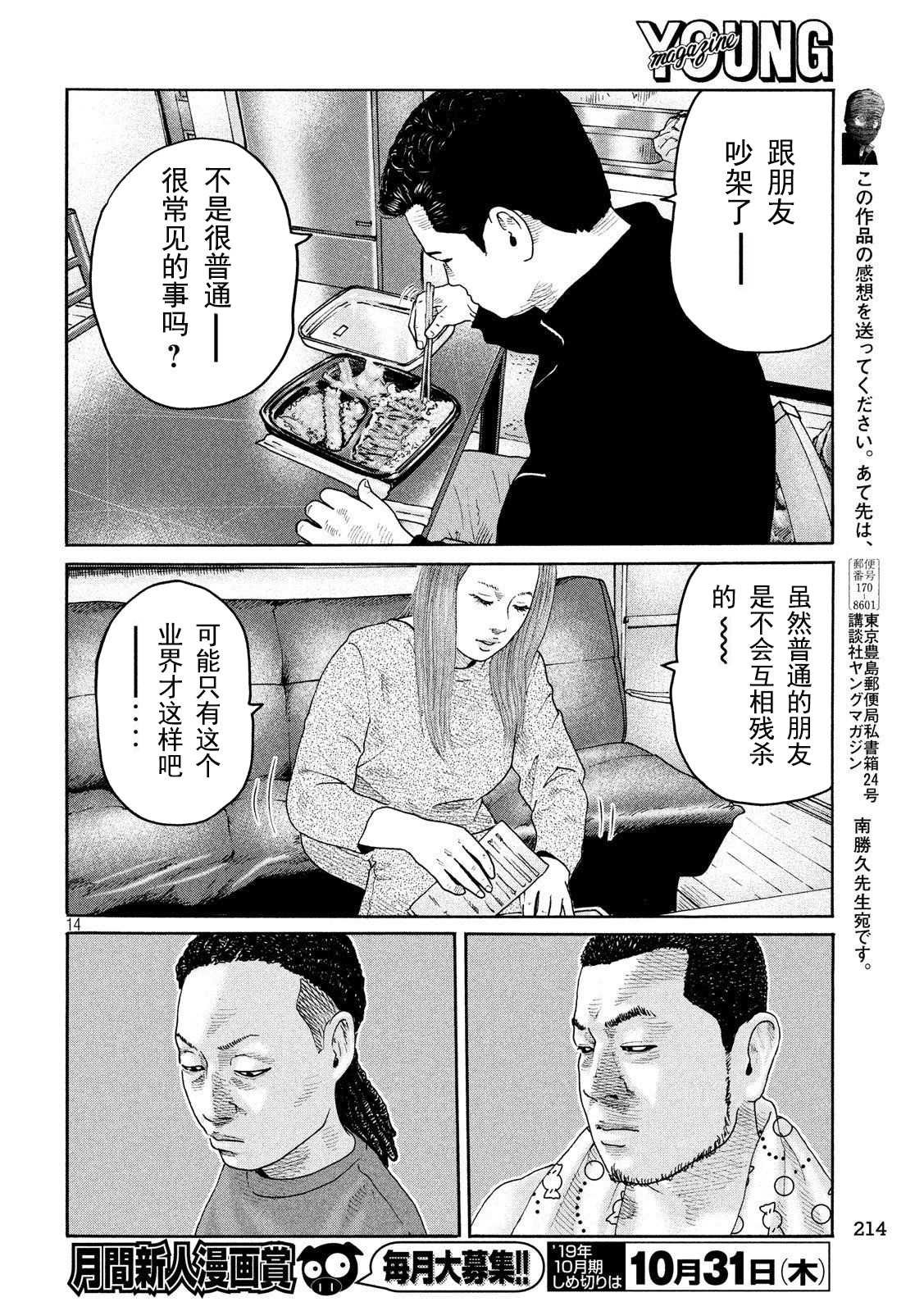 第236话