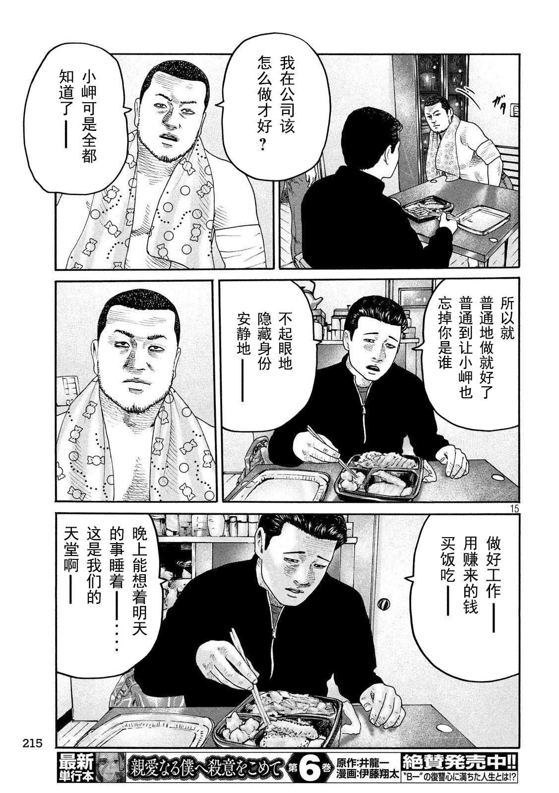 第236话