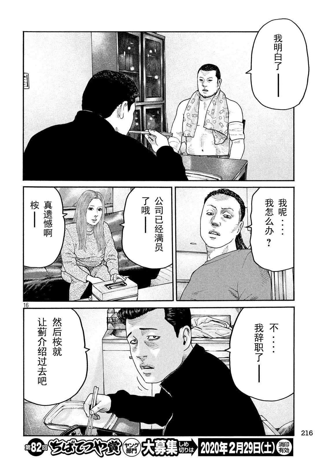 第236话