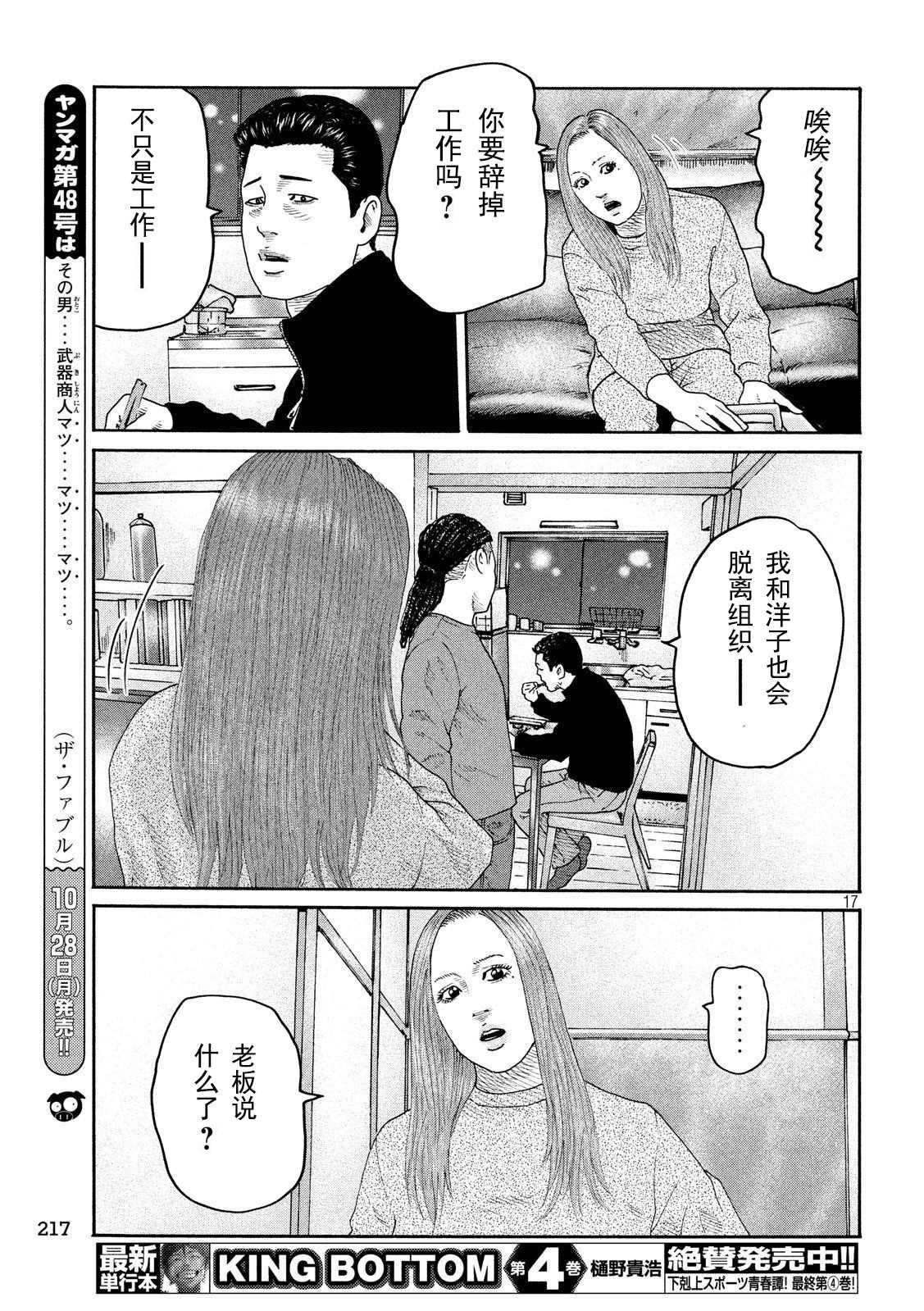 第236话