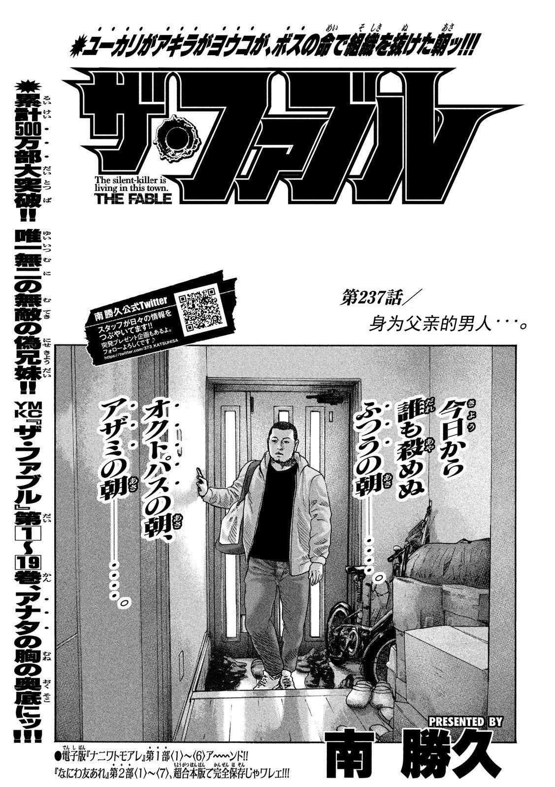 第237话