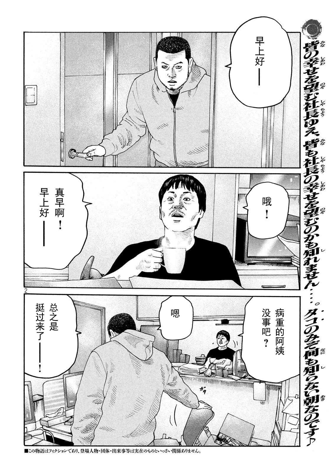 第237话