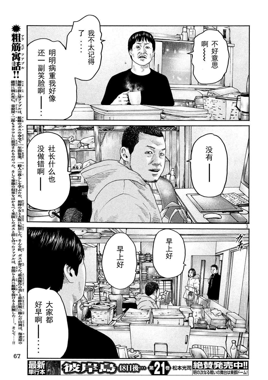 第237话