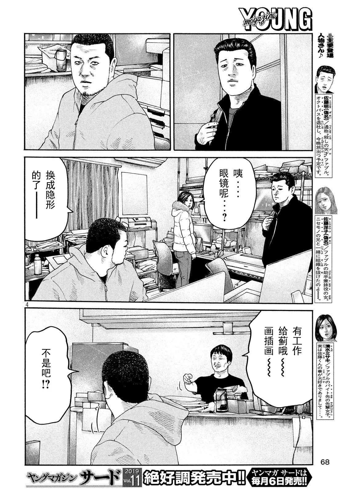 第237话