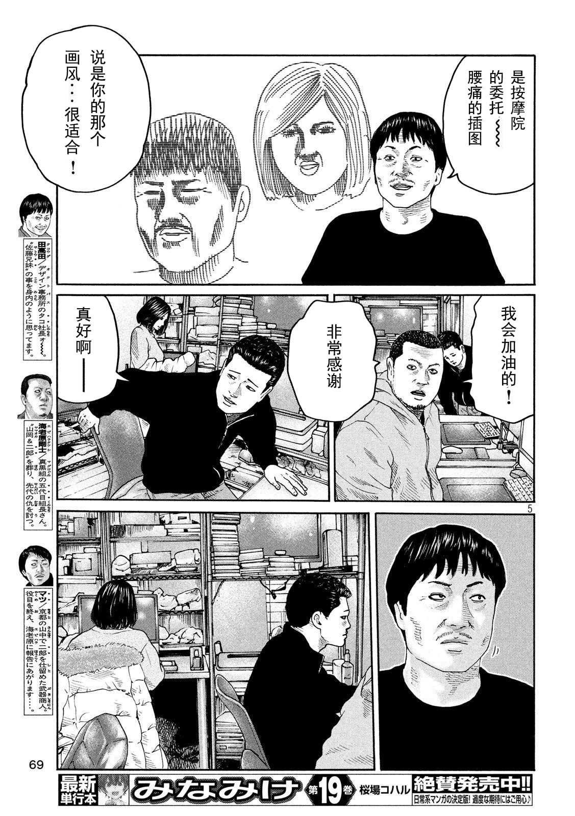 第237话