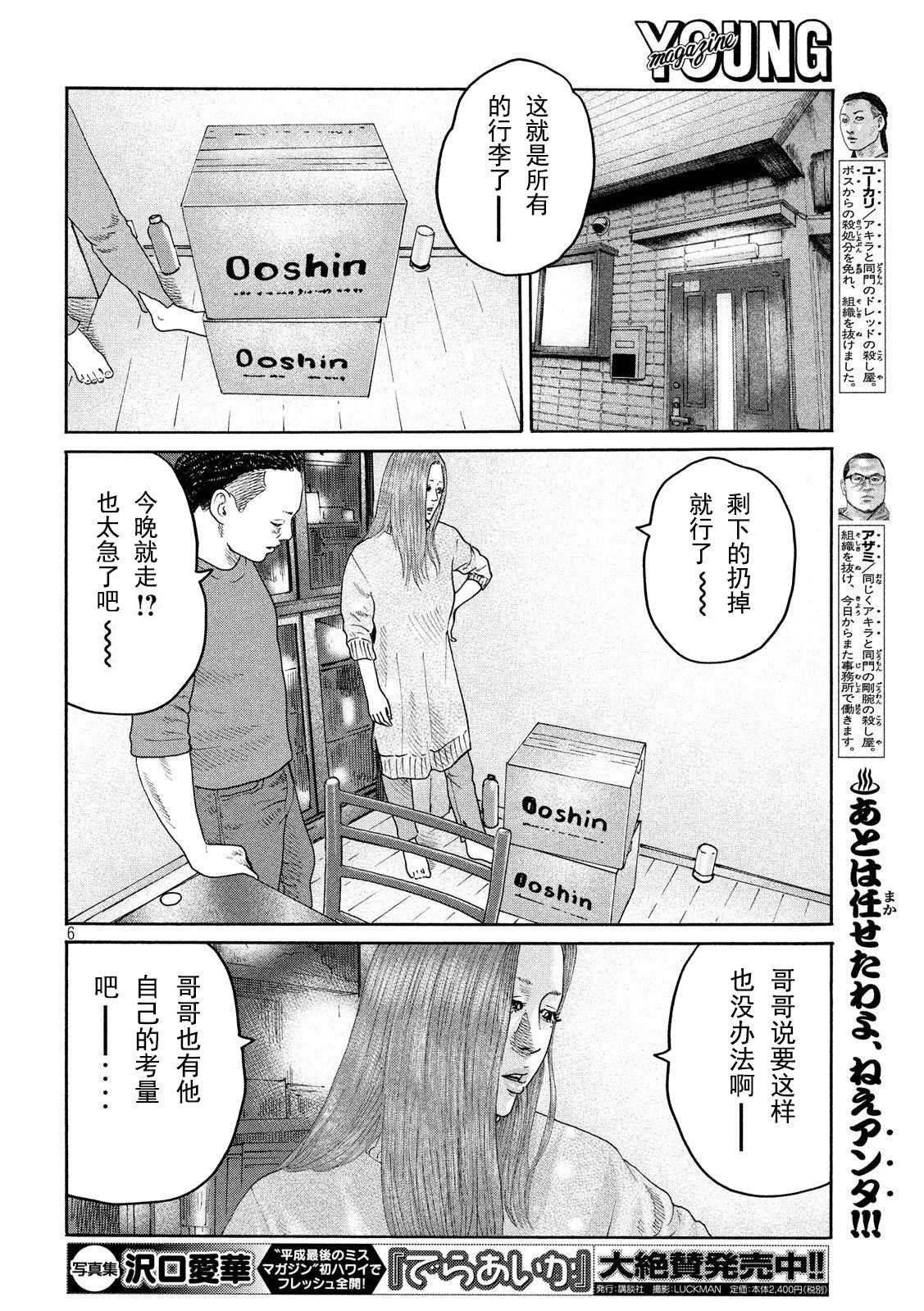 第237话