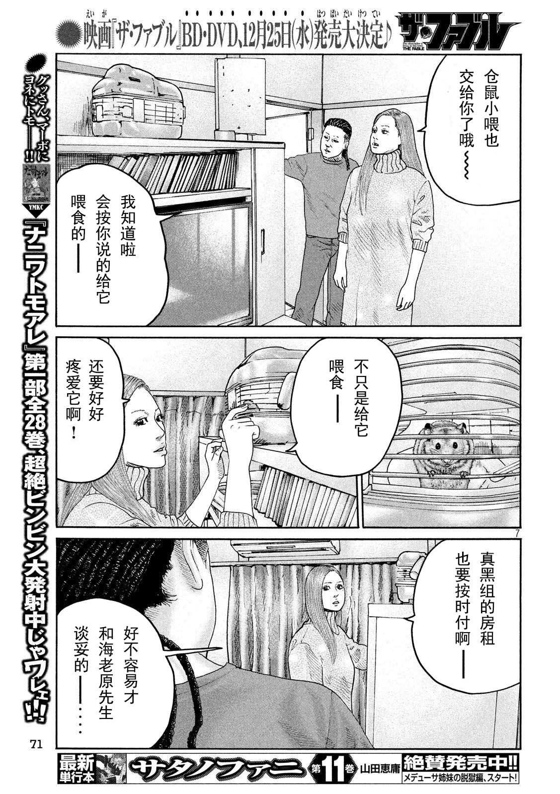 第237话