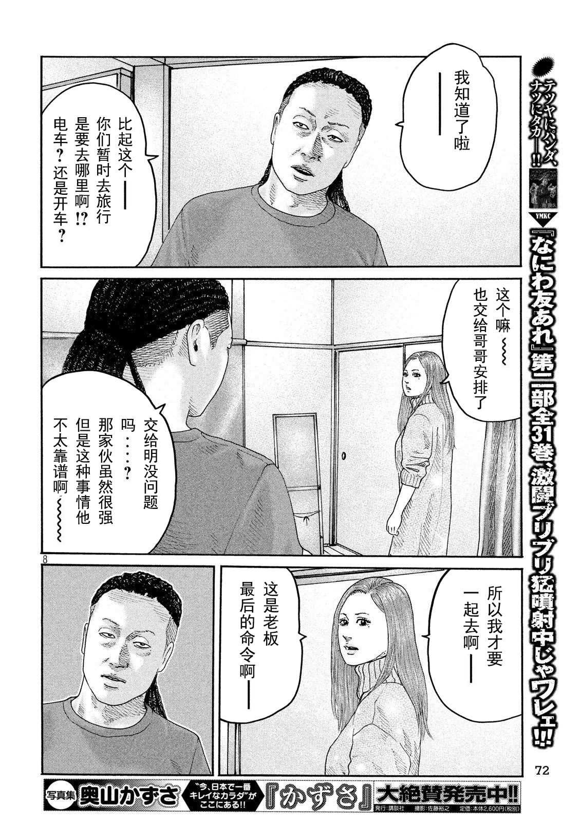 第237话