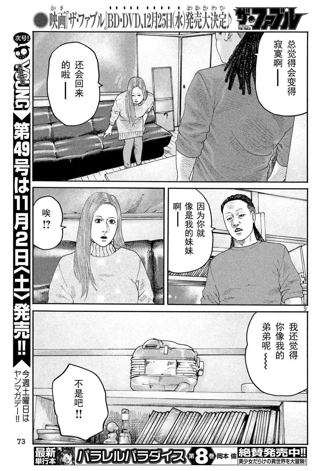 第237话