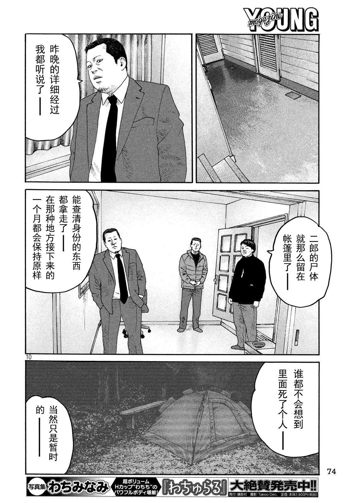 第237话