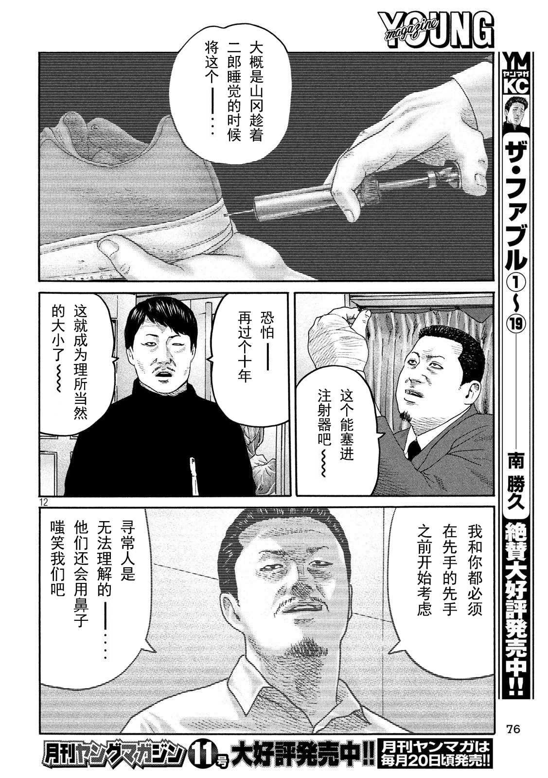 第237话