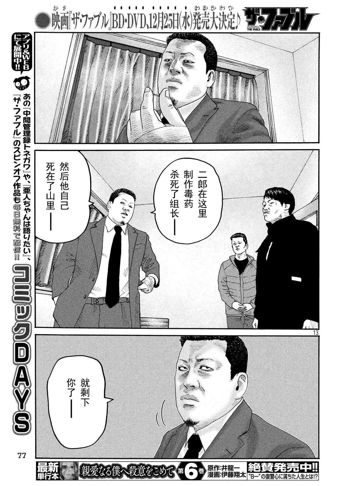 第237话