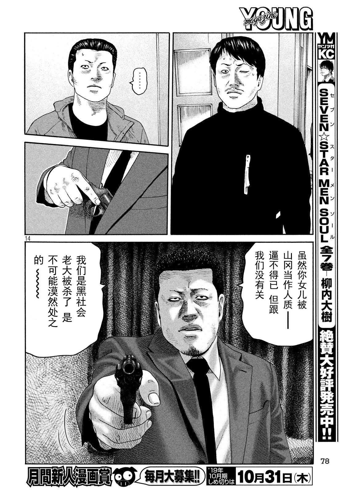 第237话