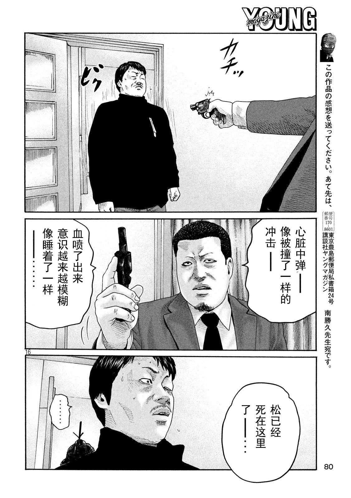 第237话
