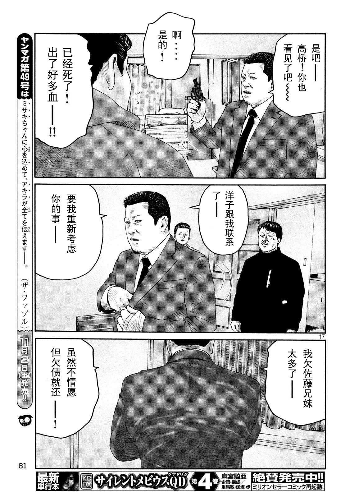 第237话