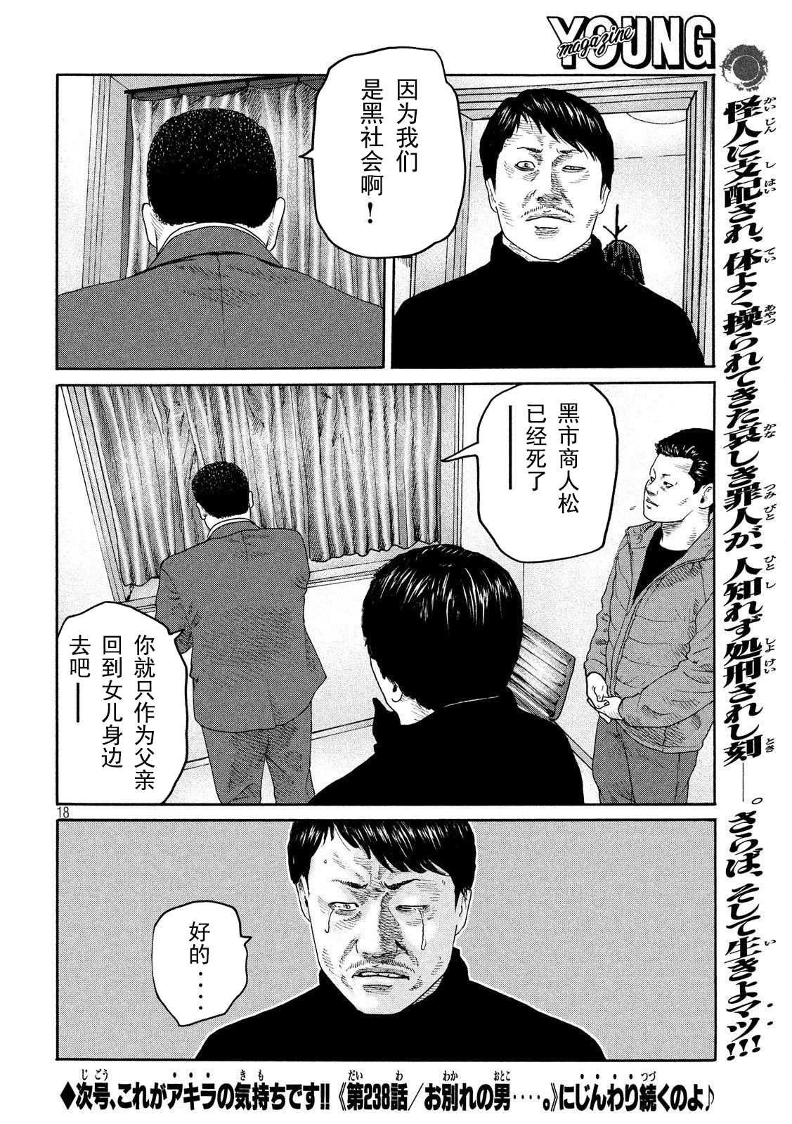 第237话