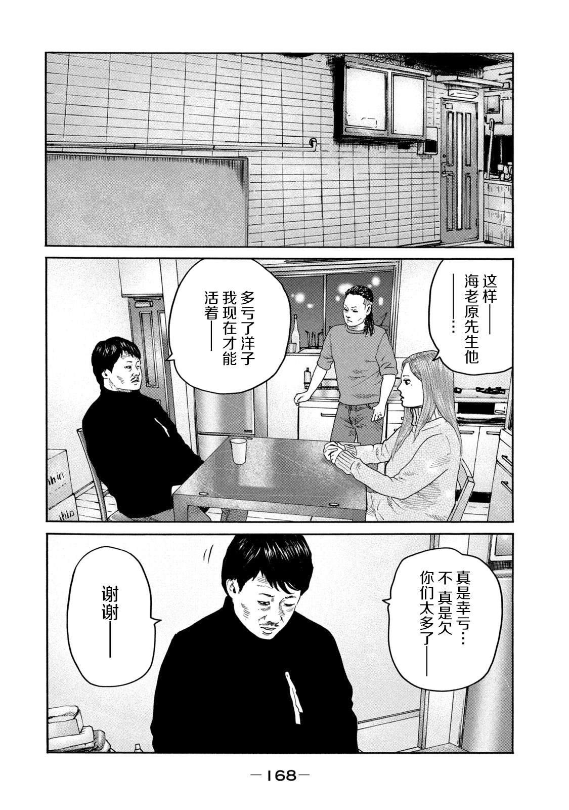 第238话
