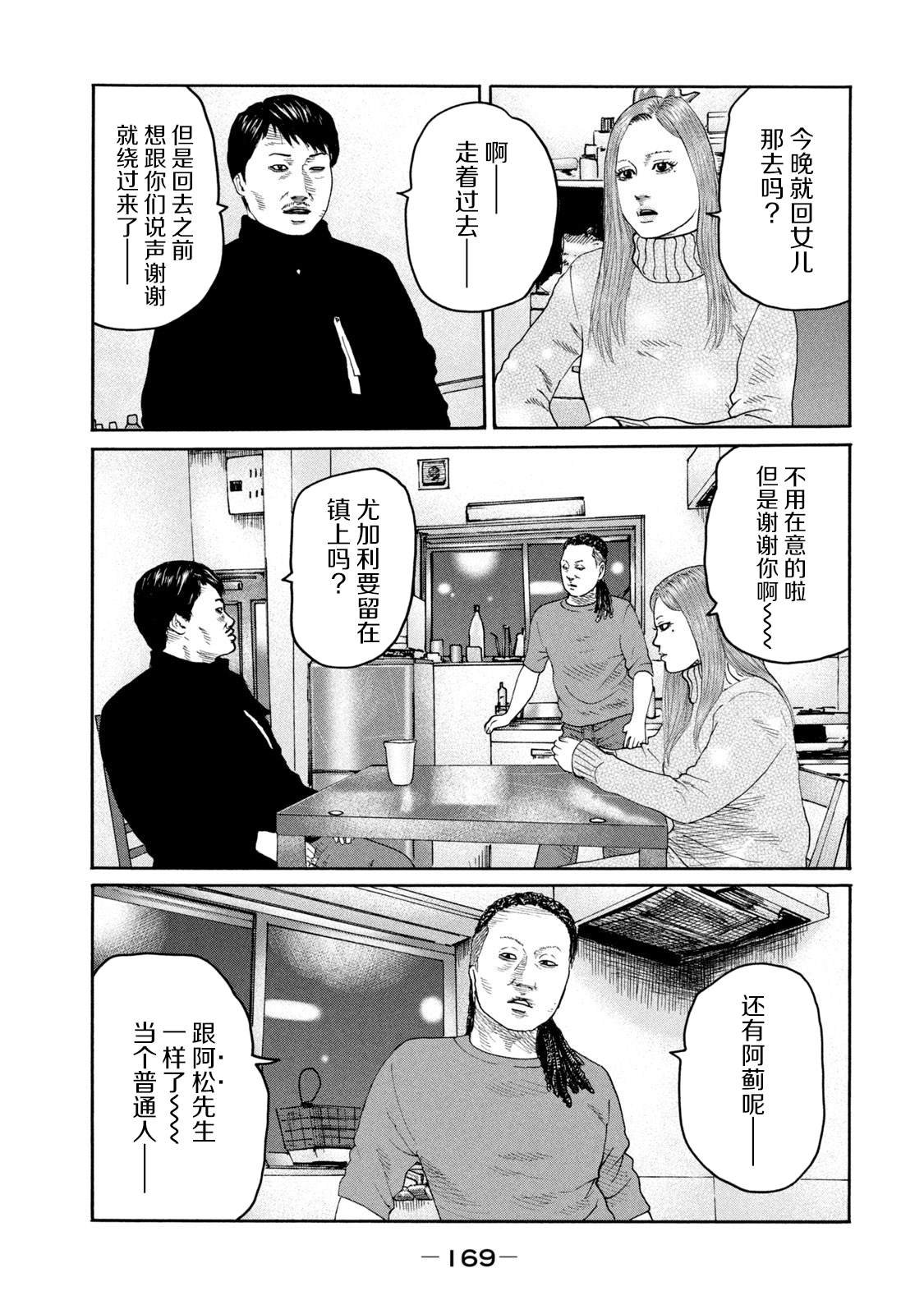 第238话