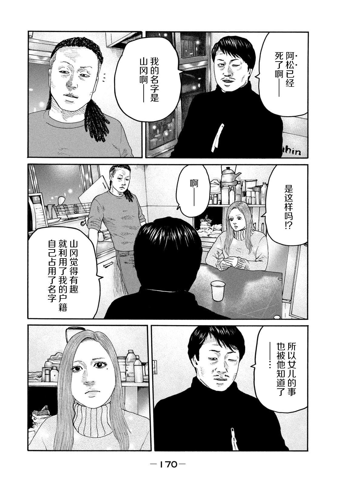 第238话