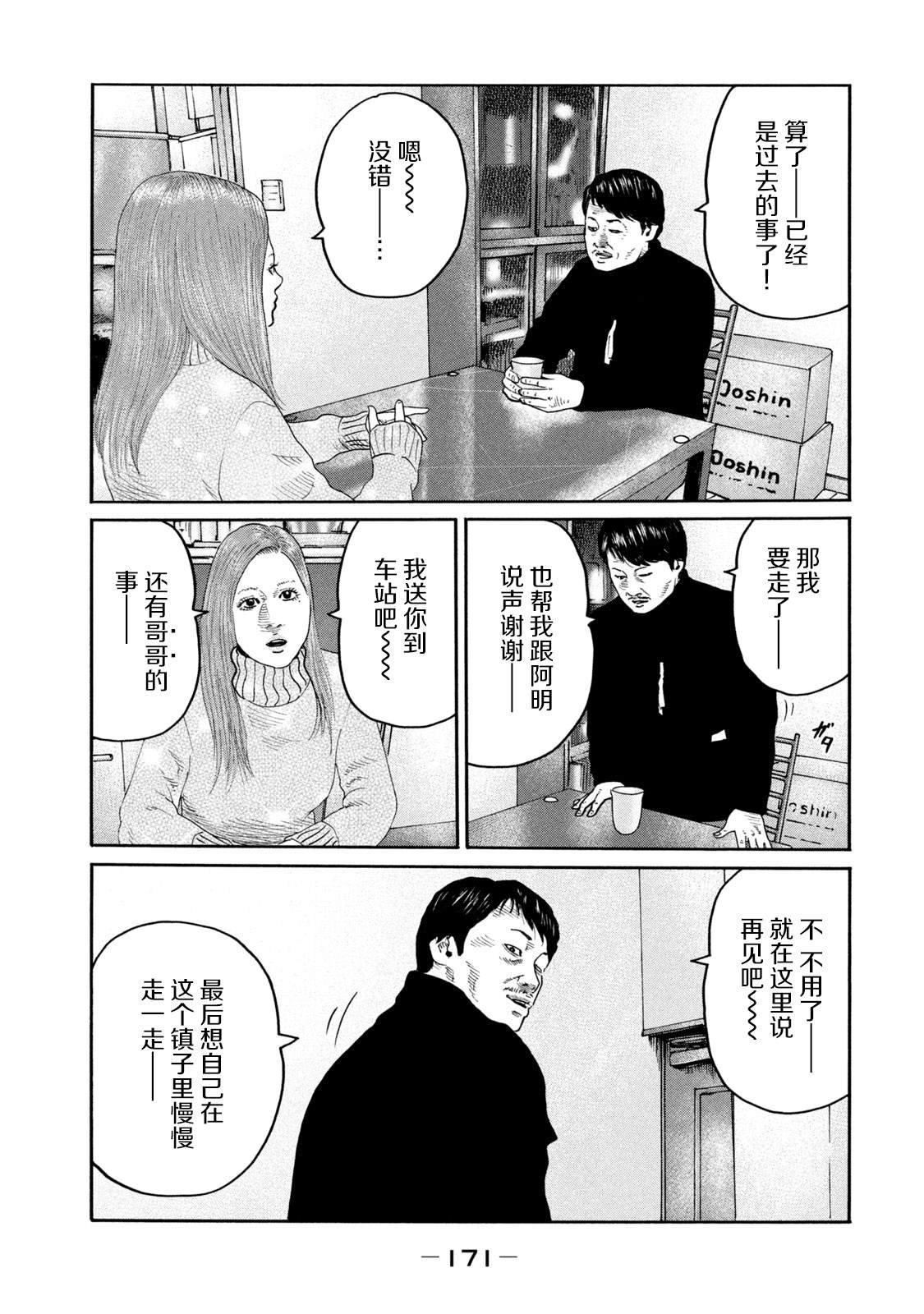 第238话