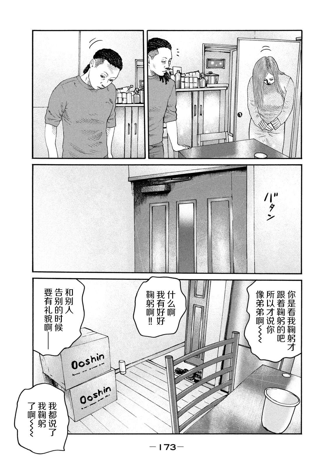 第238话