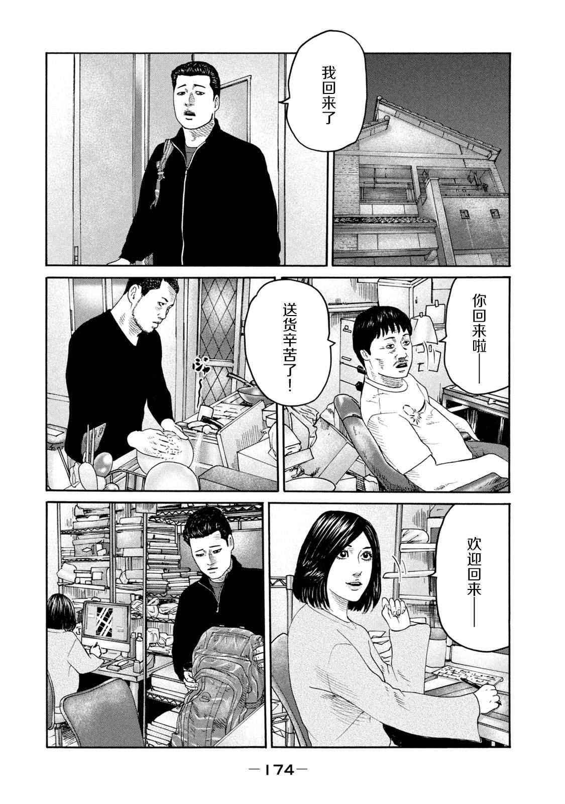 第238话
