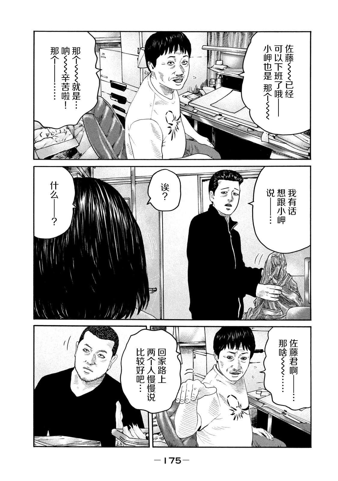 第238话