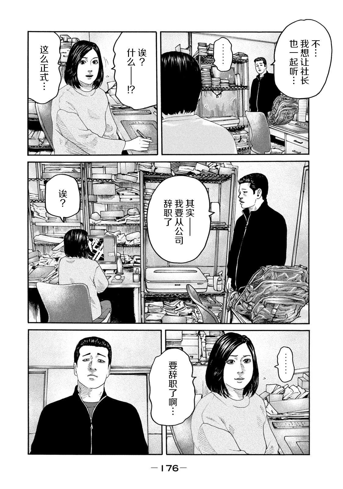第238话