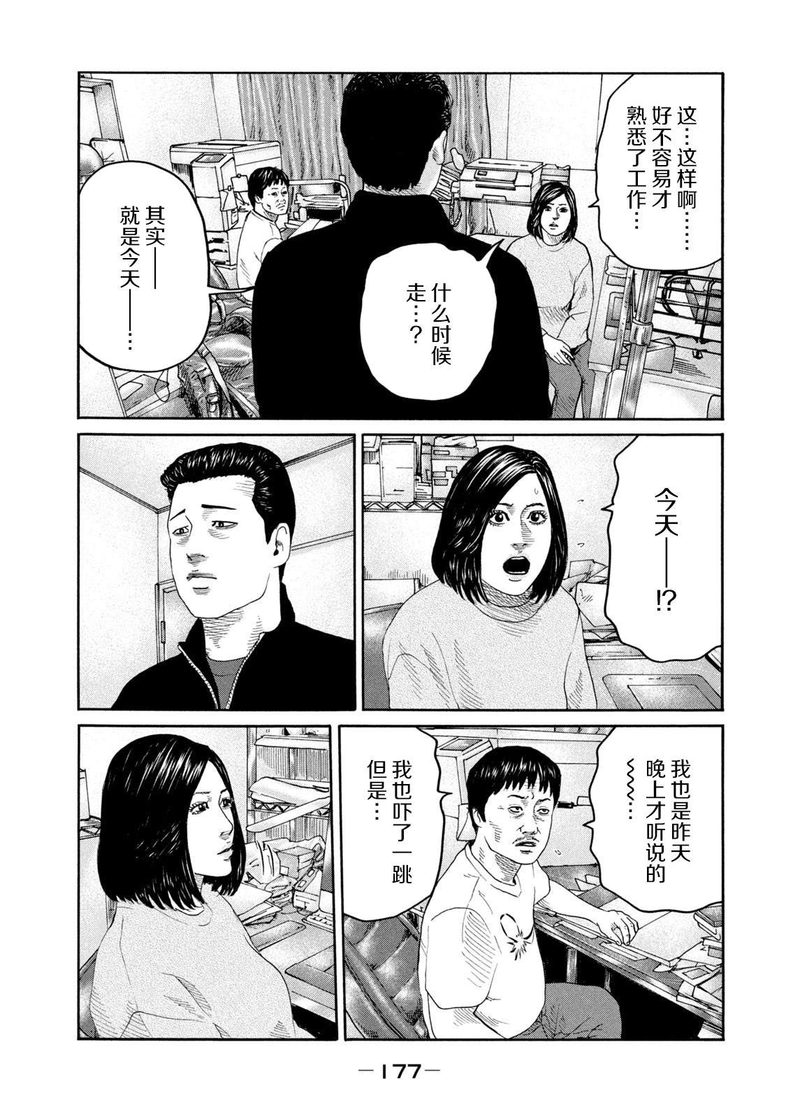 第238话