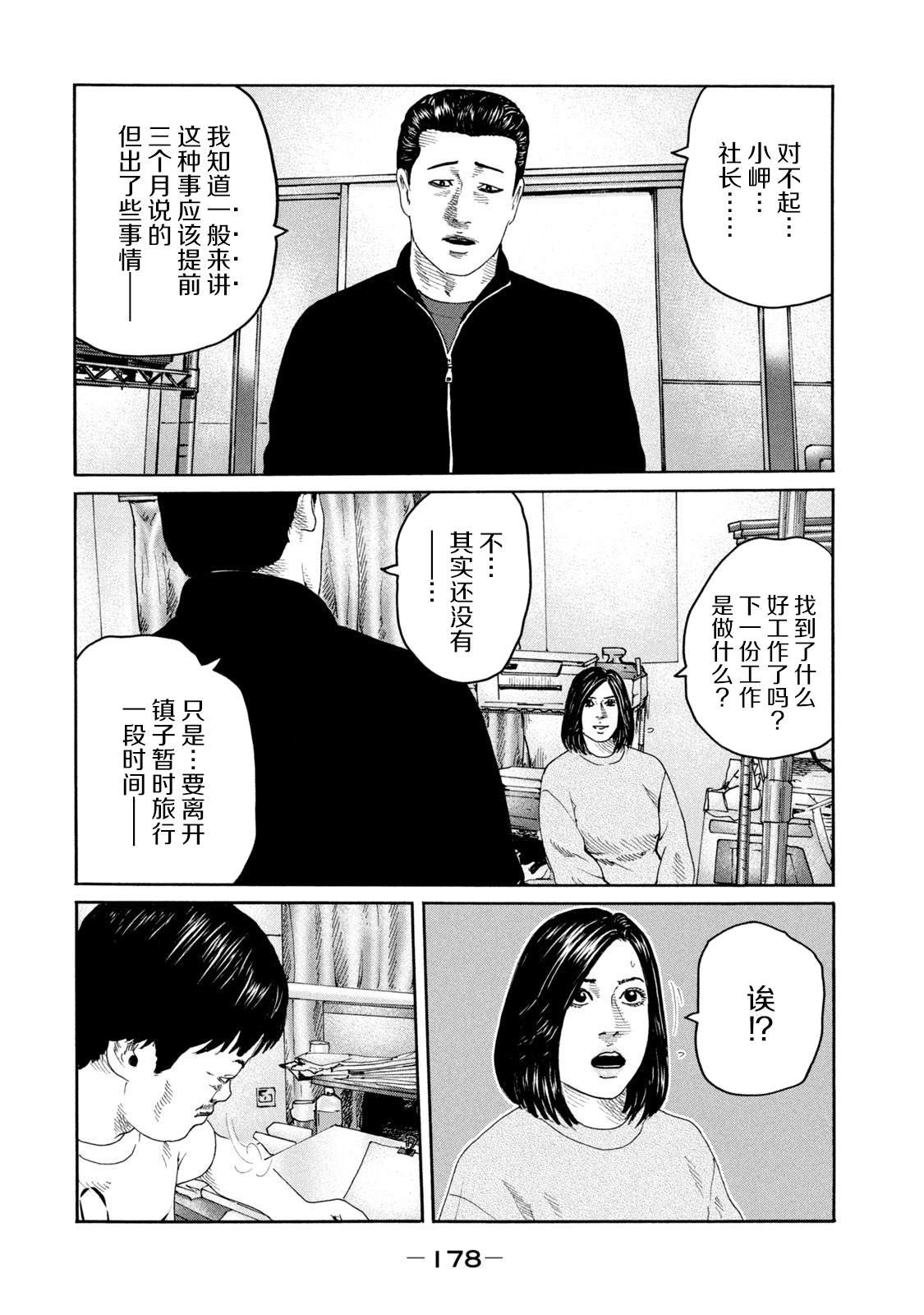 第238话