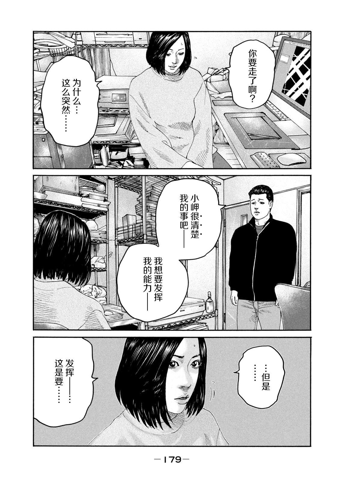 第238话