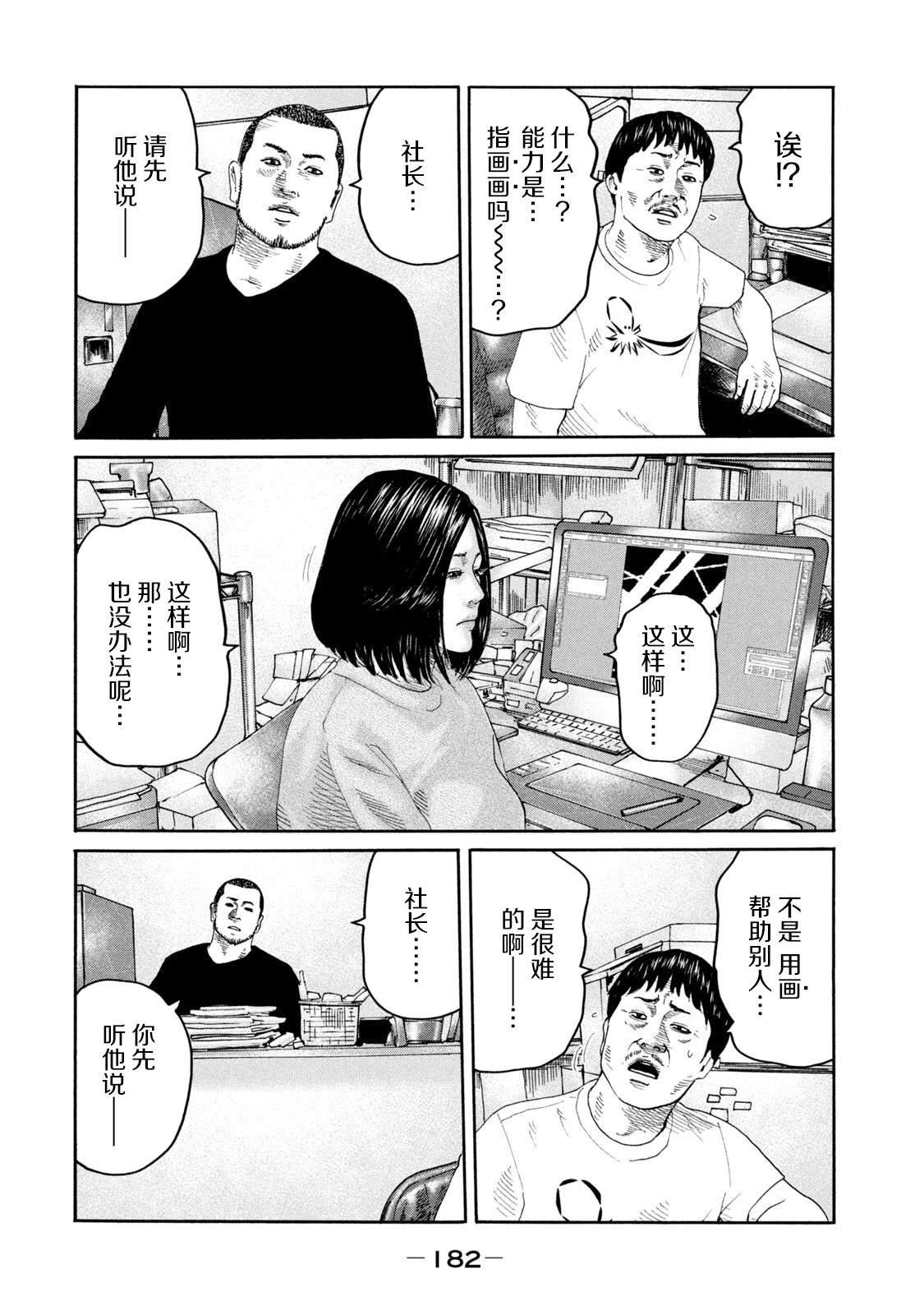 第238话