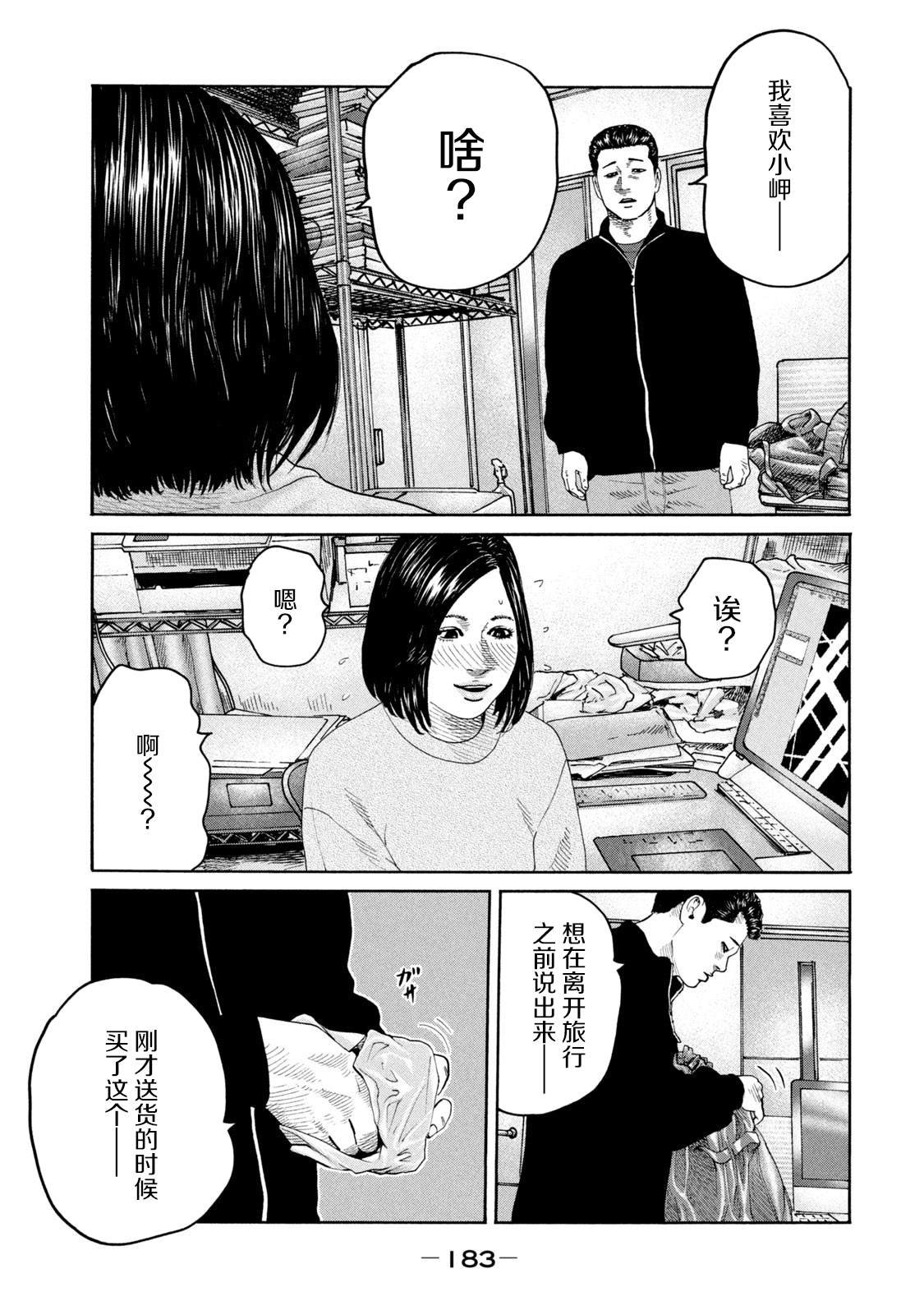 第238话
